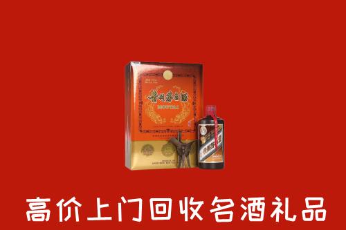 海原县回收贵宾特制茅台酒